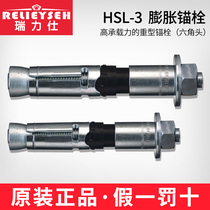 Sheride screw type heavy machinery anchor bolt HSL-3 steel structure with mechanical anchor bolt HSL-3-G heavy anchor bolt