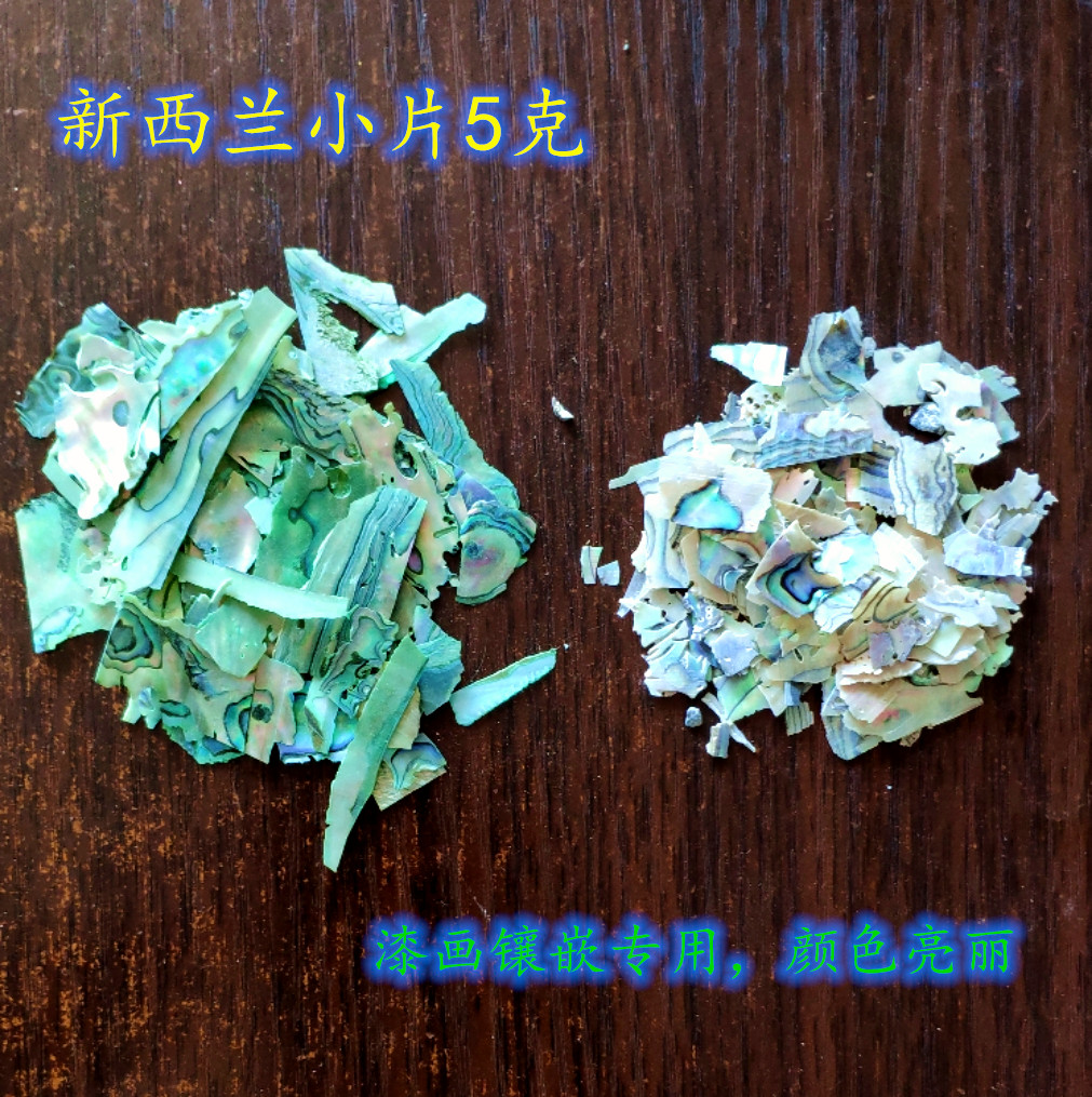 New Zealand Abalone Paper Flake 5 gr Spirotian Imported Abalone Shell Sheet Lacquered Lacquerware Mosaic