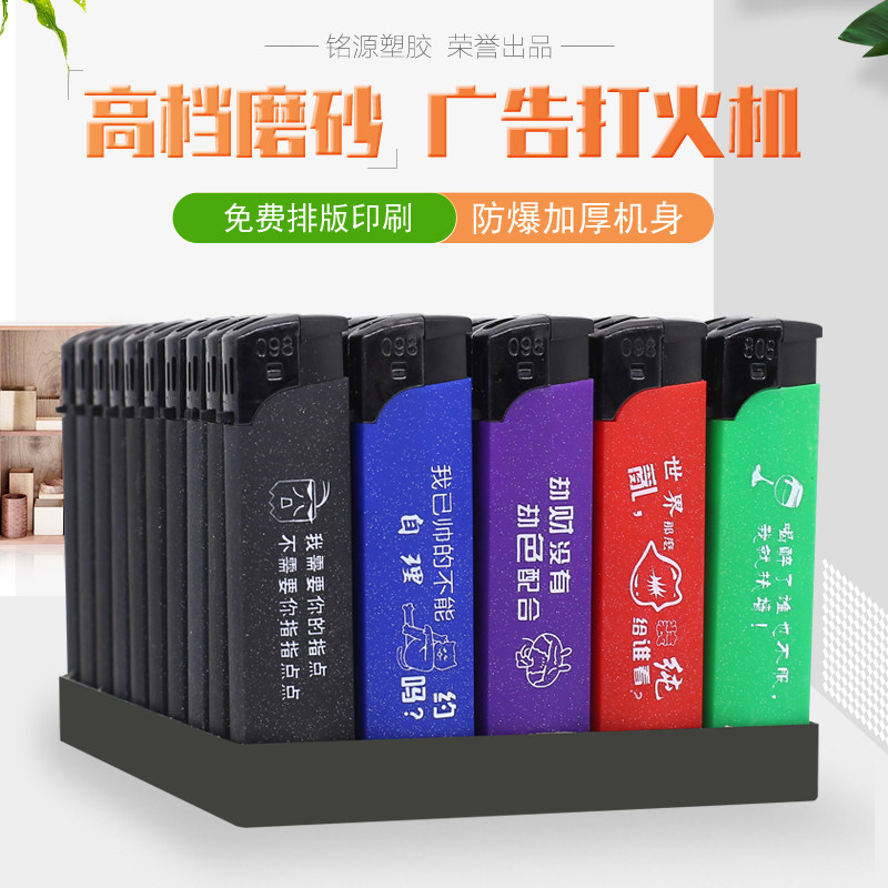 Frosted Disposable Advertising Lighter Wholesale Bookmaker Customised Guesthouse Hotel KTV Lettering Print Logo