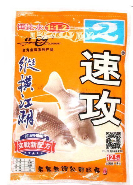 Old Ghost Rapid Attack No. 2 (big bag) bait Fishing bait Fish food Bait comprehensive bait fishing gear fishing