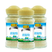 Baijia fresh white pepper powder 25g cumin powder Pepper salt white pepper seasoning 3 bottles