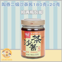 Tao Xiang Grade II Shacha Sauce 180g Fried Meat Dipping Sauce Hot Pot Exclusive Dipping Sauce Barbecue Sauce 2 Bottles