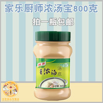 Chef Jiale Dou Tang Bao 800g Pig Bone Soup Base Soup Base Practical Household Commercial Seasoning