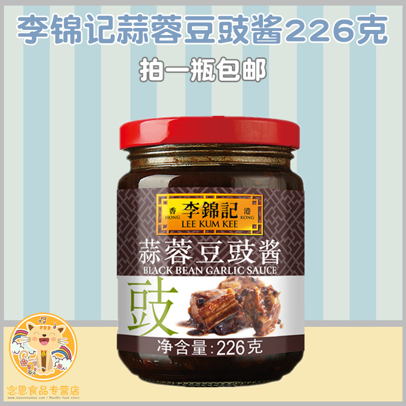 Li Jinkee Garlic Paste Bean Paste Sauce 226g Hot Pot Seasoning Cool Mix Little Fried Steamed Fish Bean Clove Garlic Sauce Seasoned Sauce