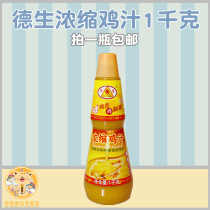 Desheng chicken juice 1kg Desheng Concentrated Chicken juice Seasoning Sauce Soup seasoning Soup seasoning