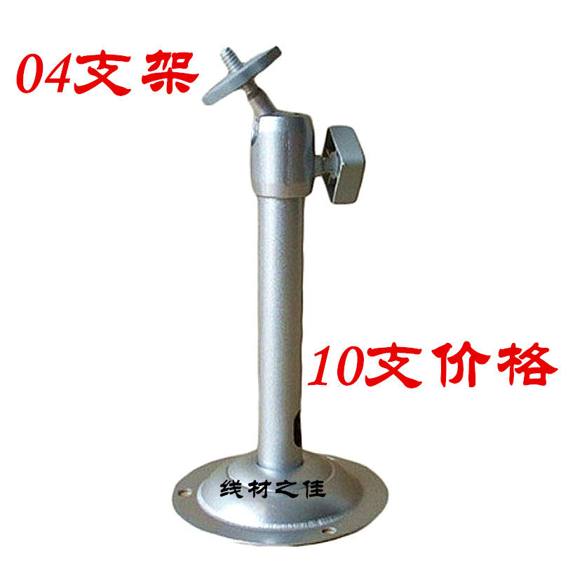 Surveillance camera bracket 04 05 aluminum bracket security accessories round rod hoisting outdoor bracket universal bracket