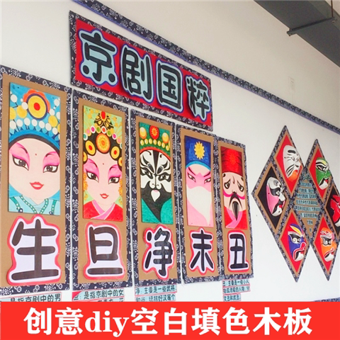 Kindergarten hanging ornaments wall decoration Chinese style blue and white face makeup drawing board diy creative coloring raw Dan net end ugly