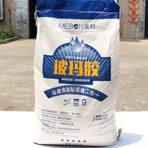 Meibang glass Ma glue 20KG paste caulking two-in-one pool pool wet area special