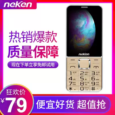 Nikain EN8C elderly mobile phone ultra-long standby candy board female large screen large font loud mobile Unicom telecom version of the elderly mobile phone three anti-child student mini button spare mobile phone
