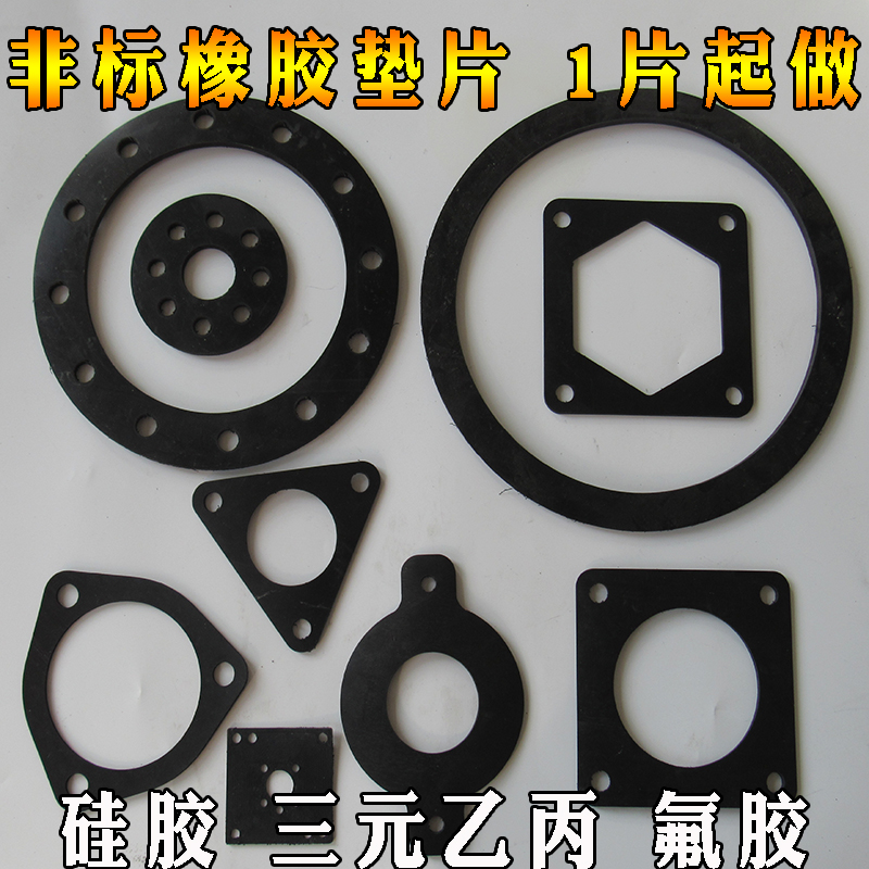 Rubber gasket Sheet Rubber sheet Fluoride Rubber RMBthree Propylene Rubber Flat Spacer Square Round Diamond with hole flange Gland Bush