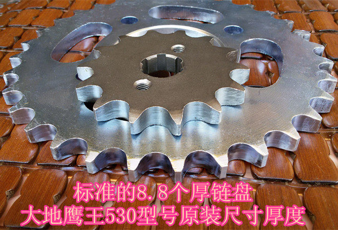 Earth Eagle King 250-350 Sets Chain Large Fluted Disc 400 Three-wheeled 1 4 Inch Sleeve Wrench Rear Sprocket Set Original Car 530 Model