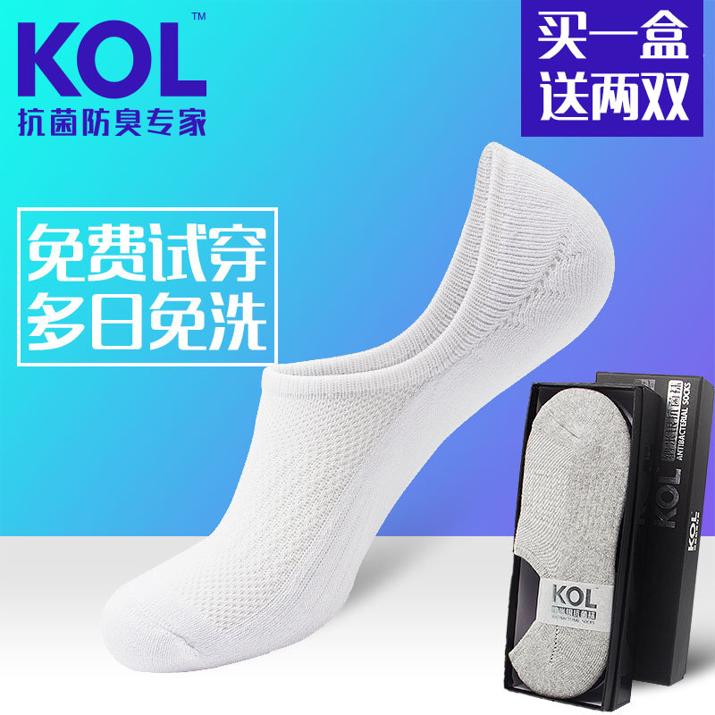 Kol Nano Silver Anti-Odor Invisible Socks for Men, Antibacterial Breathable Towel Bottom Socks, Sweat-Absorbing Silver Ion Boat Socks, Anti-Slip Heel