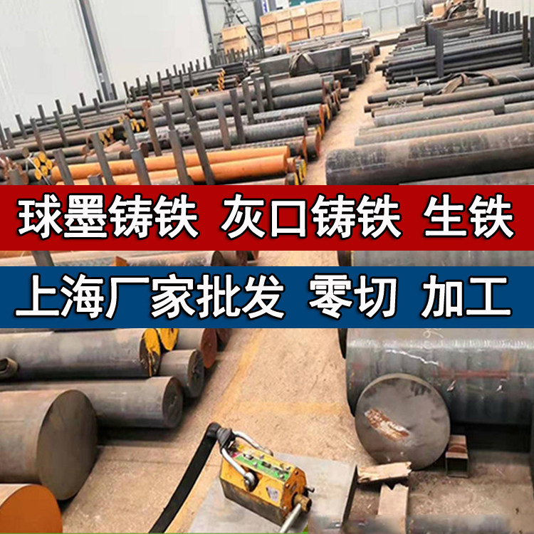 Ductile iron bar QT500-7 pig iron bar FCD450 gray cast iron plate HT250 profile HT200 grind steel