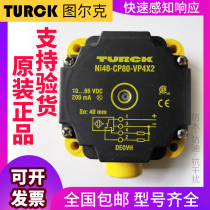 New Turk approaches switch sensor NI40-CP80-VP4X2 NI50-CP80-FZ3X2VN4X2