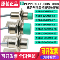 Doug Caffle approaches switch NBN4 NBB5 NBN12 NBB8-18GM50 40-E2E0Z0-V1 sensor