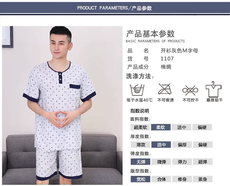 Ngắn tay nam đồ ngủ cotton lụa vòng cổ áo thun XL lỏng phần mỏng quần short bông bông phù hợp với dịch vụ nhà mùa hè pijama nam cao cấp