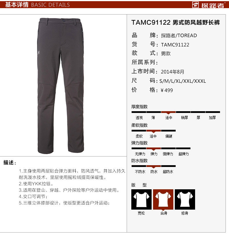 Мужские брюки