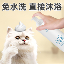 Pet Dry Cleaning Foam Dog Kitty Puppies Free Of Wash And Deodorant Bubble Dry Cleaning Powder Bath Lotion for bath lotion