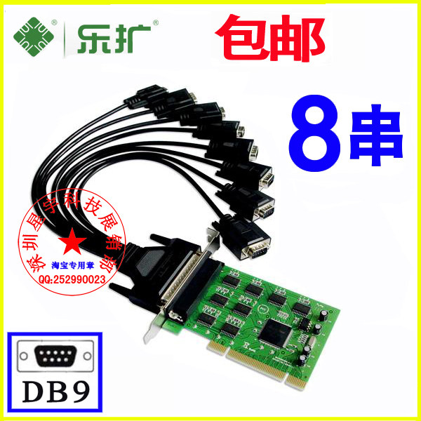  Leexpand 8 serial port augmentation card PCI transfer serial port COM card industrial grade multi-user string card RS232