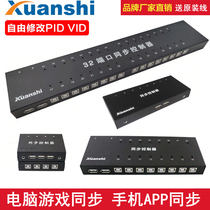 Xuanshi World of Warcraft Dungeons and Dragons 6 generation 3D Apple Android mobile phone synchronizer 4816 mouthpiece game dnf more open