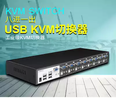 Maxtor 4 audio and video kvm switcher MT-0801VK automatic multi-computer 8 in 1 out USB rack industrial grade