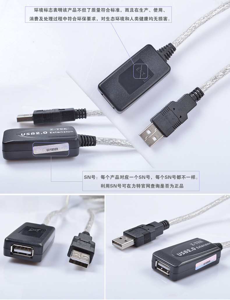 Câble extension USB - Ref 442076 Image 15