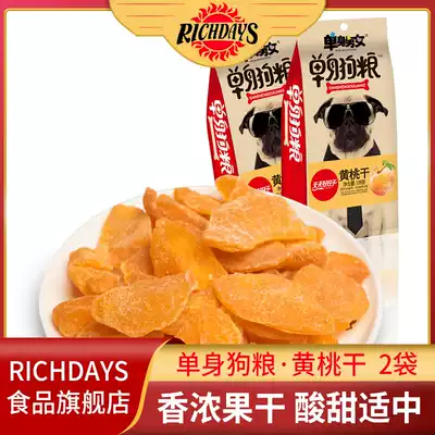 Richdays single dog food yellow peach 128G * 2 bags dried fruit candied peach healthy food snack