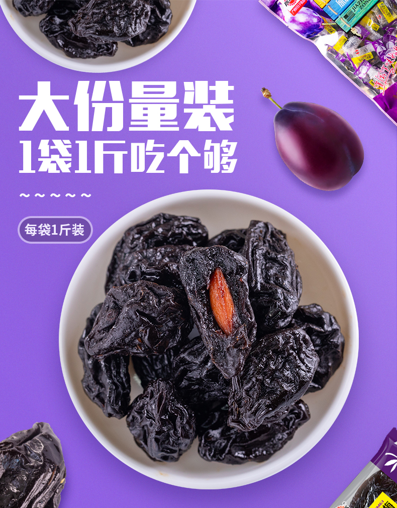 Richdays加州正宗大西梅500g