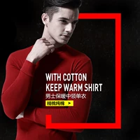 Quần áo nam cao cổ mùa thu nam ấm áp áo dài tay áo đáy quần đơn đồ lót mặc phần cotton cotton mỏng ao giu nhiet co lo nam