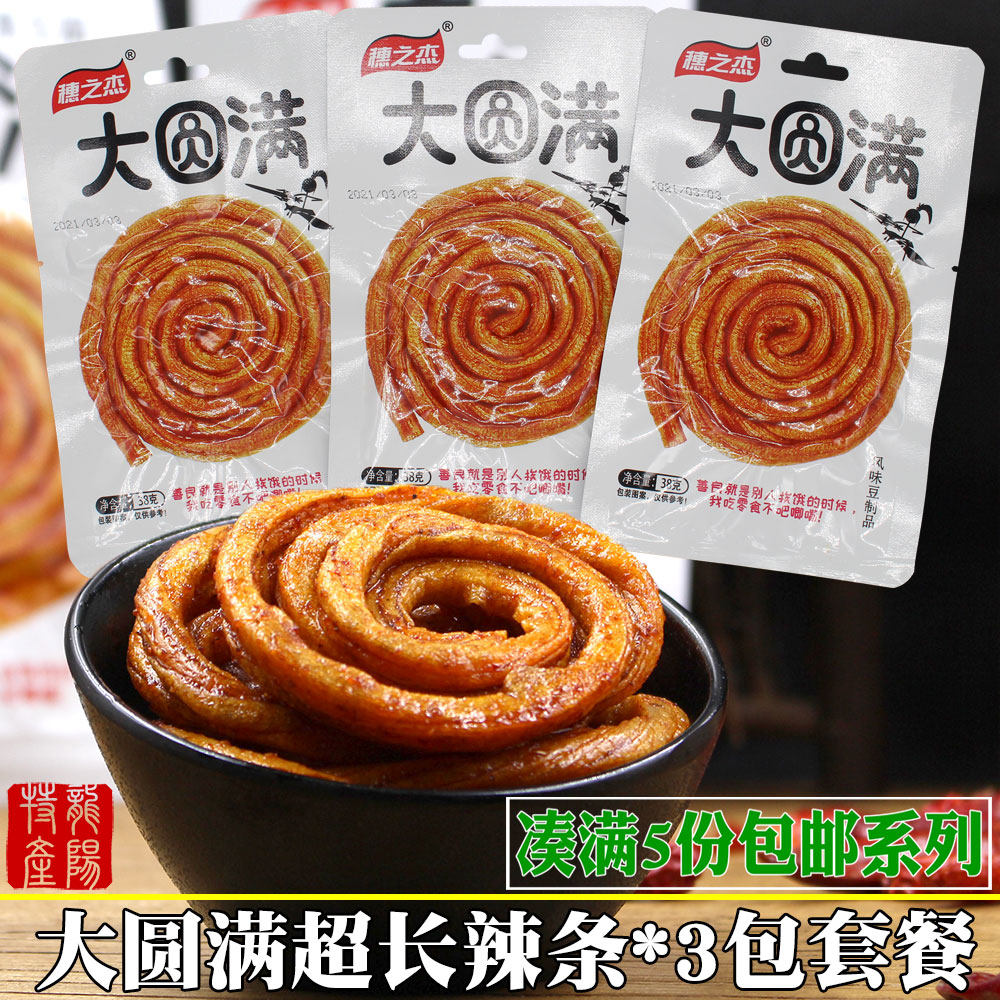 Successful Spicy Bag Bag Bag Bag Flux Super Long Spicy Strip Salt Rock Salt Chicken Rock Grid Snacks