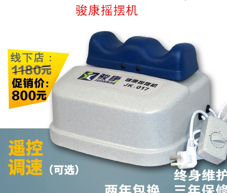 Junkang aerobic fitness swing machine Shuang Ankang structural health fitness device Foot shake health rehabilitation swing device