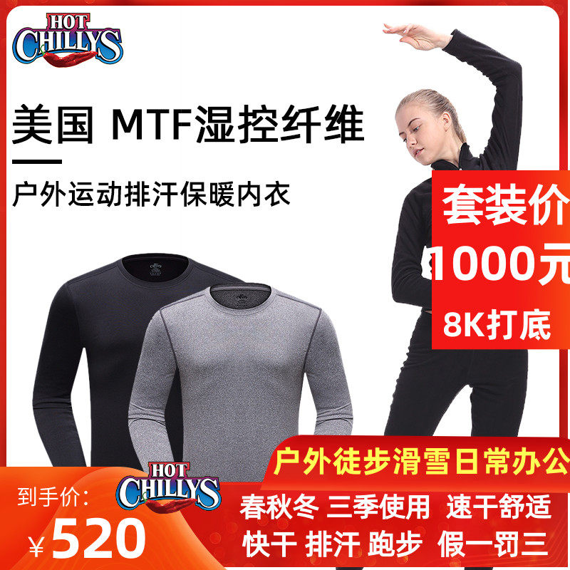 Hotchillys red pepper heat coat 8K functional grinders sweaty sweaty ski speed dry-jersey woman HCA9908