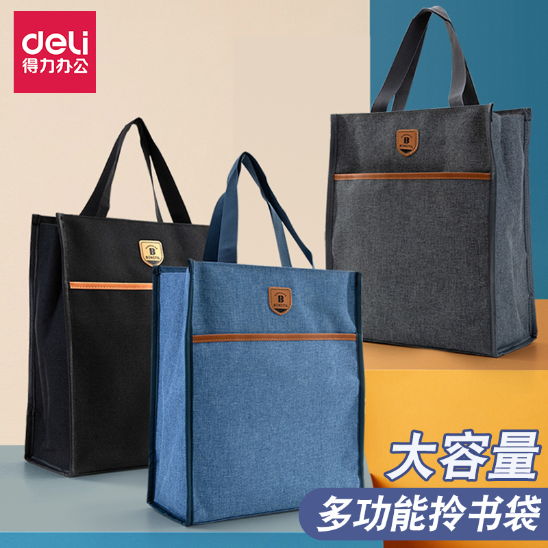 Powerful student tutoring bag handbag canvas bag hand-carrying tutoring class remedial course large-capacity book bag information storage bag