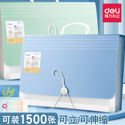 Deli organ bag examination paper storage bag a4 data book student large capacity subject classification bag portable folder