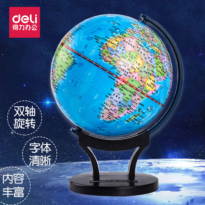 Powerful globe HD students with junior high school children ornaments 20cm high school geography teaching version of the world map