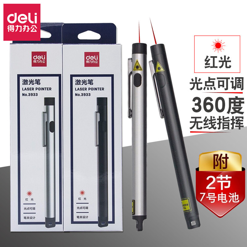 Textile Textile Laser Teaching Pen 3933 Infrared Speech Projection Conference Laser Pen Teaching Instruction Pen