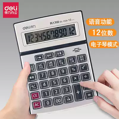 Delectic calculator 12-digit big button electronic organ office student accounting real person pronunciation calculator