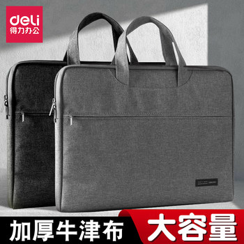 Deli business briefcase large capacity handbag