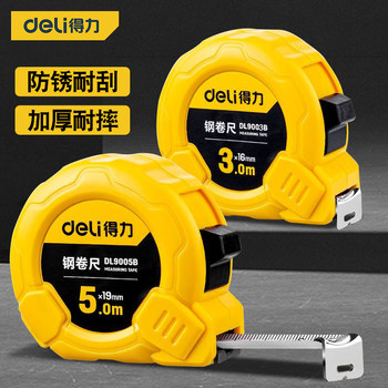 Deli high-precision measuring tool steel tape measure with free shipping