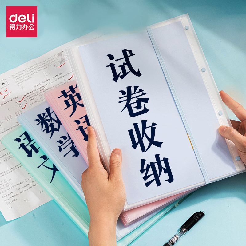 Able a3 exam paper containing register student paper bag beginner high school classification book finishing deviner information transparent insert page bag