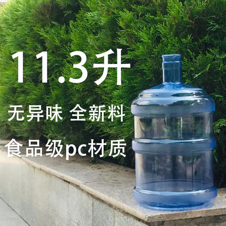 11 3 liters PC pure water bucket bottled water small bucket mineral water bucket cover new material thickened household water dispenser empty bucket