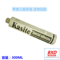 Cast Protect Transparent Silicone LCM Transparent Silicone First Line Gel Apple Samsung Line Drain Protection Gel