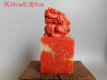 Qing Dynasty chicken blood stone beast seal collected in the countryside as an antique