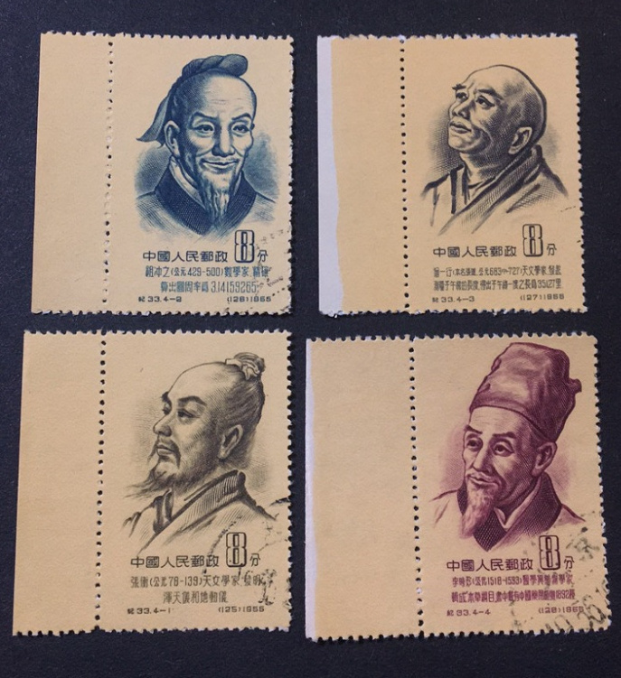 Ji 33 Ancient Chinese Scientist Stamp with Edge Leaky Old Ji Te Fidelity Stamp 76 #