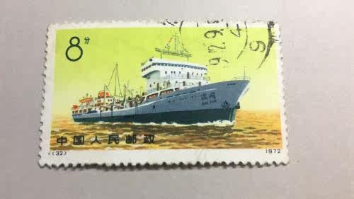 Number 32 steamship stamp letter pin ticket in kind close to up 121 #