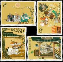 T131 Three Kingdoms One Original Glue Whole New Philatelic Collection