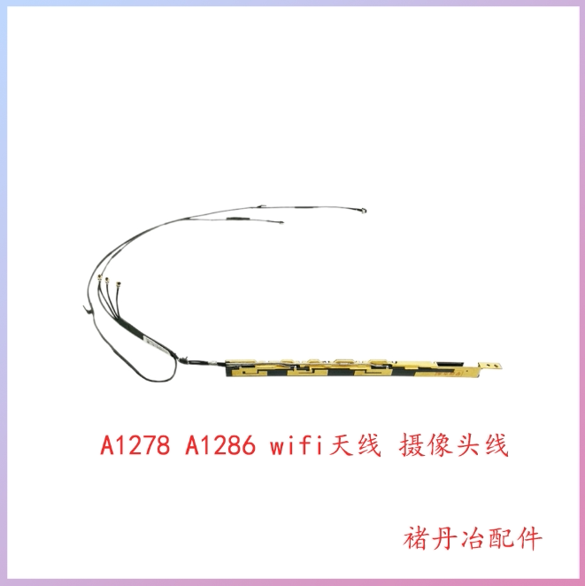 Suitable for MacBook Pro A1278 Antenna A1286 Network Card Bluetooth Camera Cable 11-12 Years Three-In-One