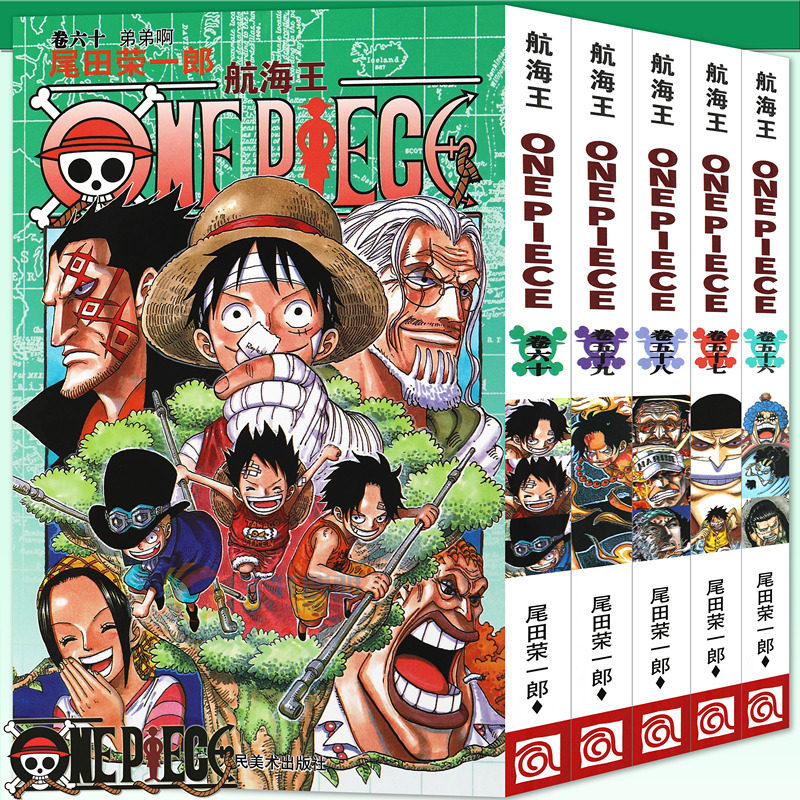 预售 赠书签 正版 航海王漫画56 60册 套装5册56 57 58 59 60 尾田荣一郎海盗王路飞 One Piece海贼王漫画 日本热血动漫浙江人美