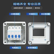 Room outdoor rain-proof water distribution box Industrialists with socket power Ming-fit circuit breaker empty switch leakage gauge 220V