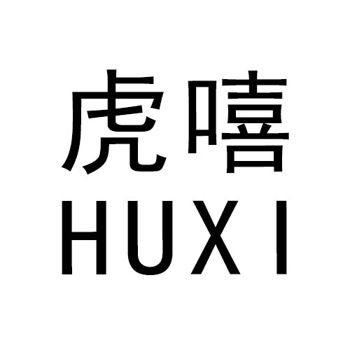 HUXI虎嘻